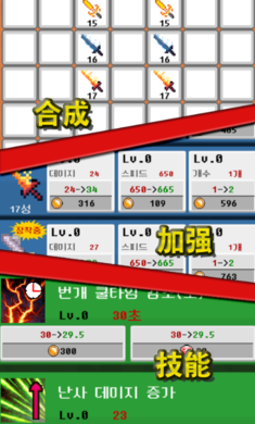 空闲合并剑1.28.0图3