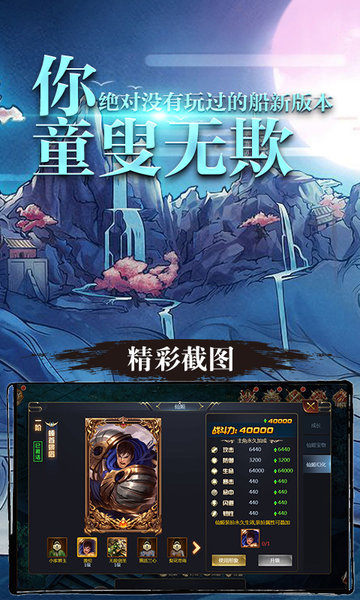 九曲封神满V版截图2