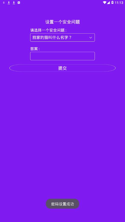 SC应用锁图2
