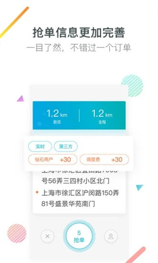 大众出行打车图3