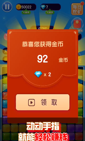 彩蛋消消乐图2