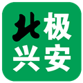 北极兴安app