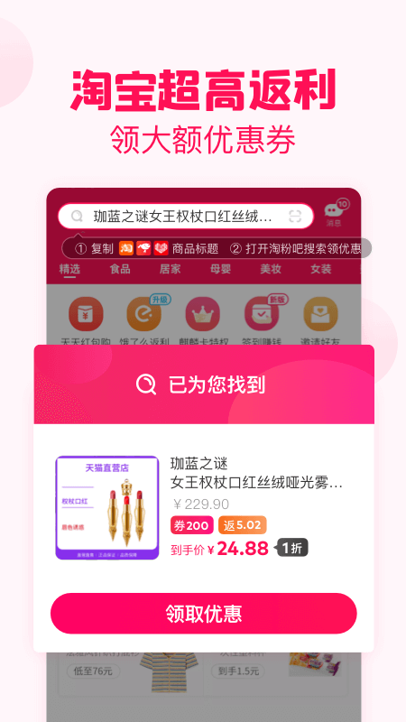 淘粉吧app手机版