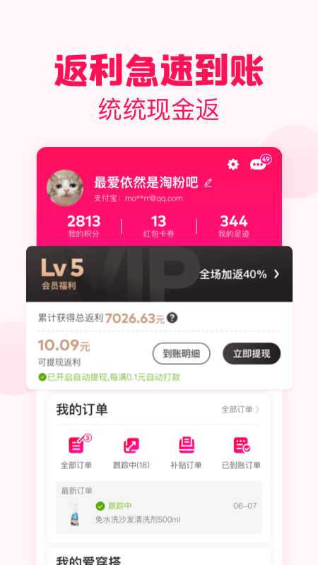 淘粉吧app手机版截图2