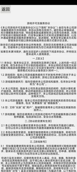 危地毁灭计划图2