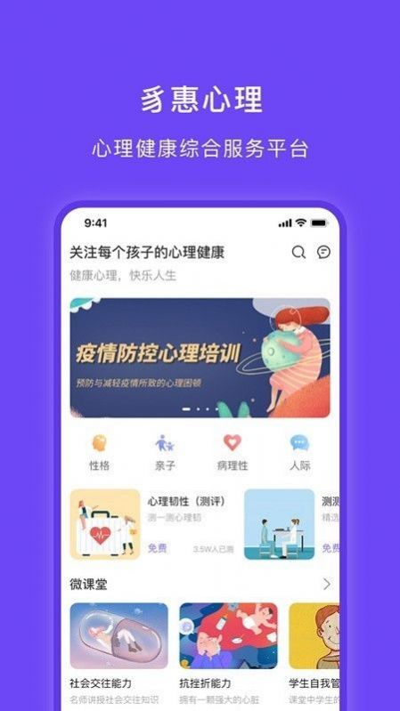 豸惠心理图1