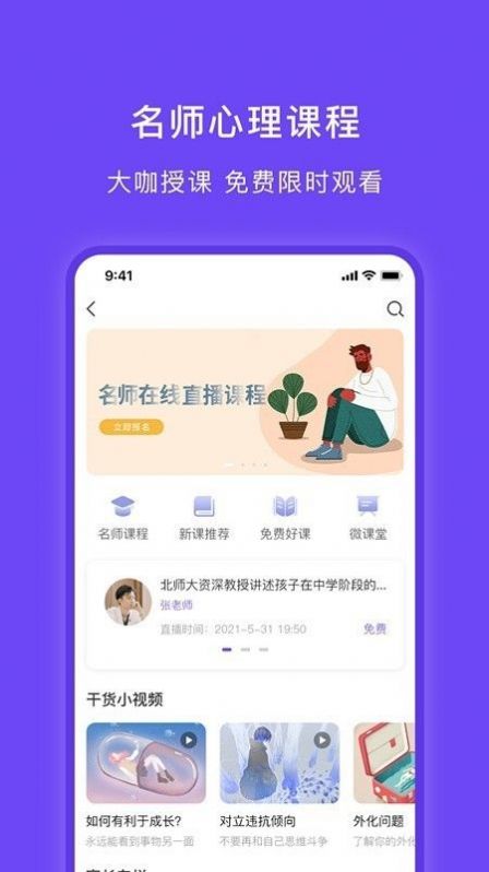 豸惠心理图2