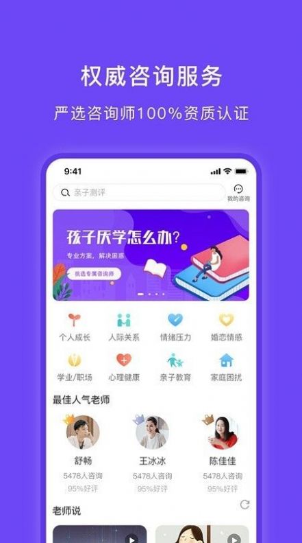 豸惠心理图3