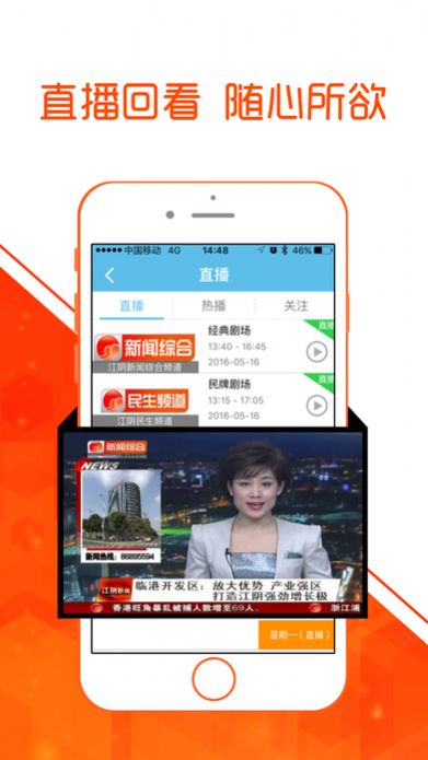 最江阴app官方版图1