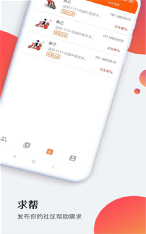 环亚社区图3