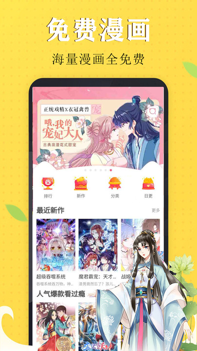 少女漫画大全免费版图3