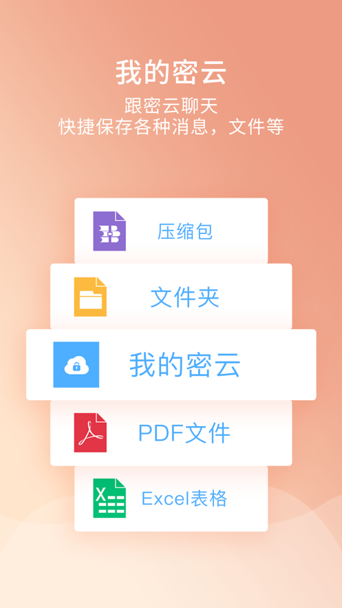 传呼app图3