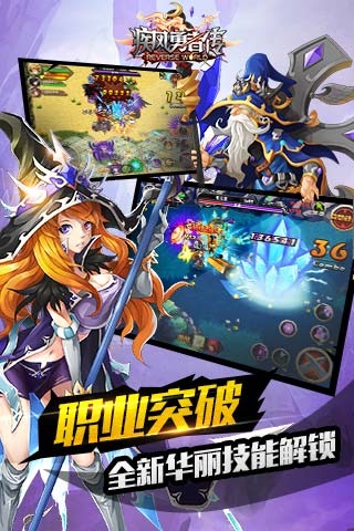疾风勇者传vivo版