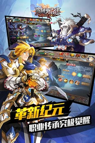 疾风勇者传vivo版