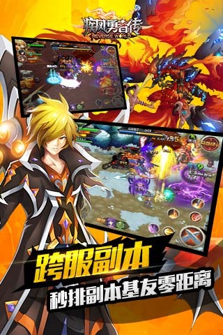 疾风勇者传vivo版