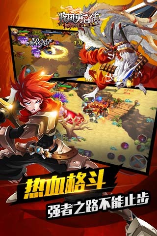 疾风勇者传vivo版