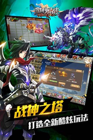 疾风勇者传vivo版