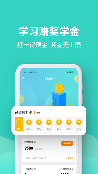 叮叮课堂app图4