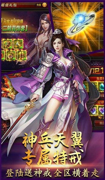 冰雪火龙三合一版图1