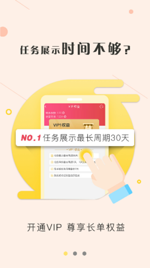 淘差事图3