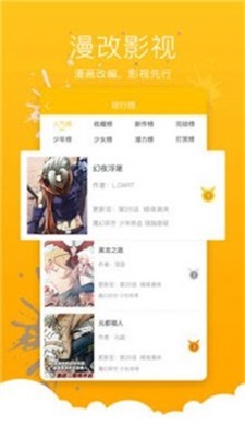 72漫画全免版图2