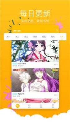 72漫画全免版图3