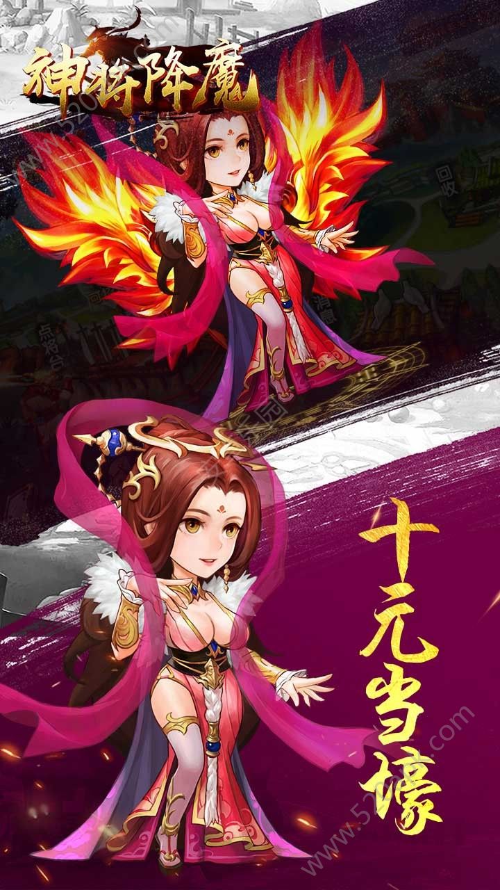 神将降魔官方版正版手游图2