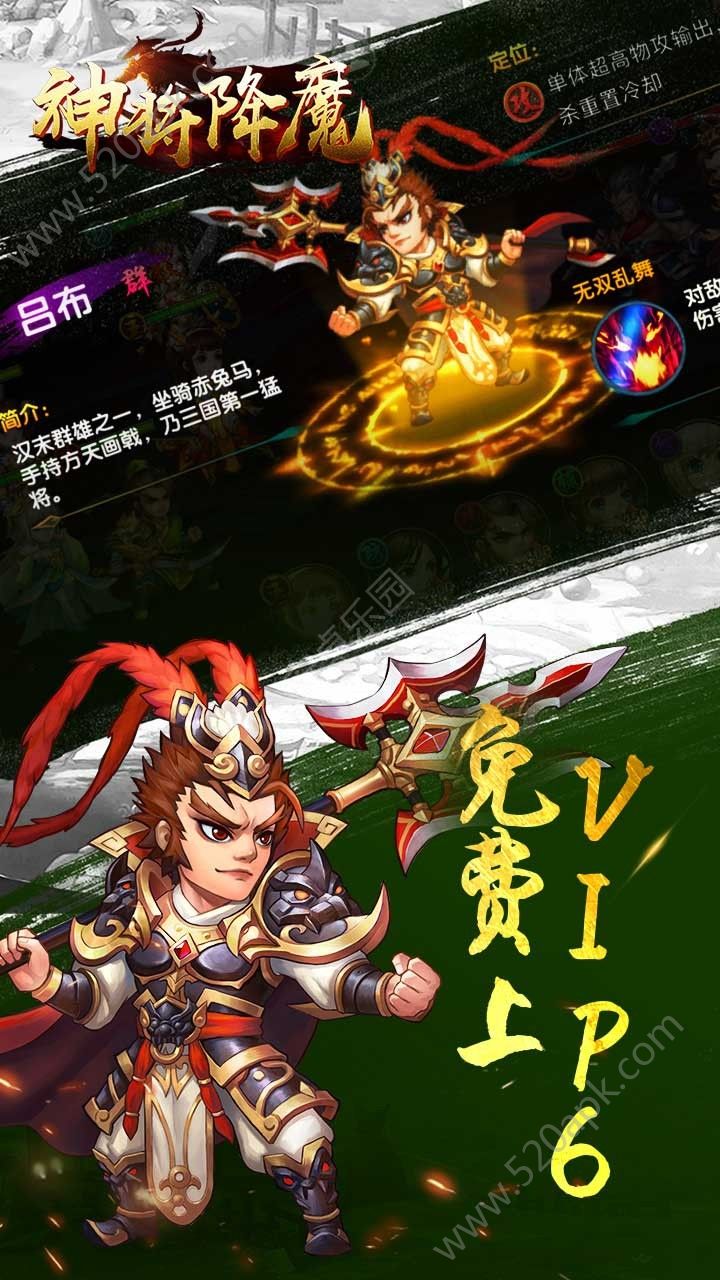 神将降魔官方版正版手游图3