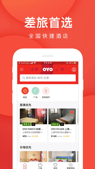 OYO酒店图2