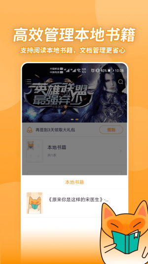 小书狐app图1