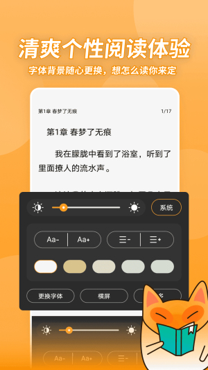 小书狐app图2