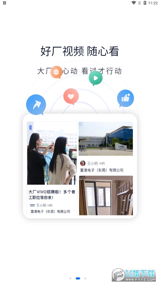 熊猫进厂app图2