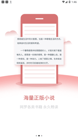 爱文者app图2