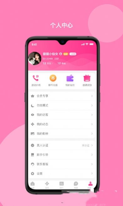 洛小洛app最新版图3