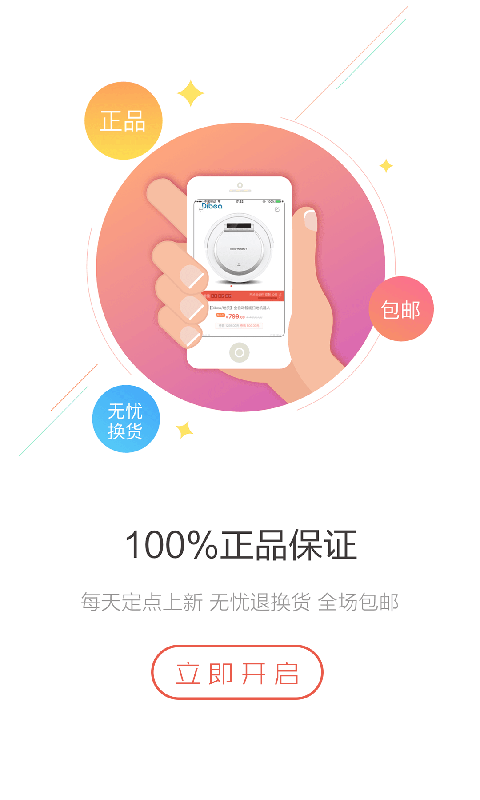 喵购app官方版图1