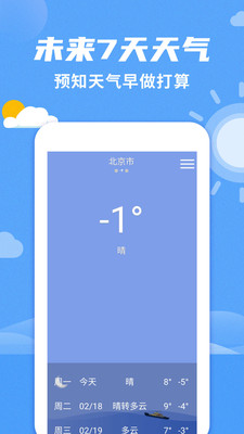 14天气预报图3