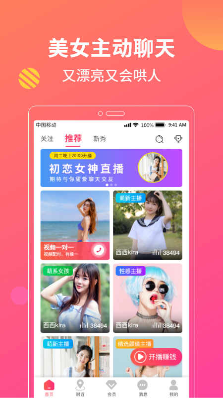 花灯聊天交友（app）图1