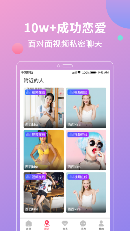 花灯聊天交友（app）图2