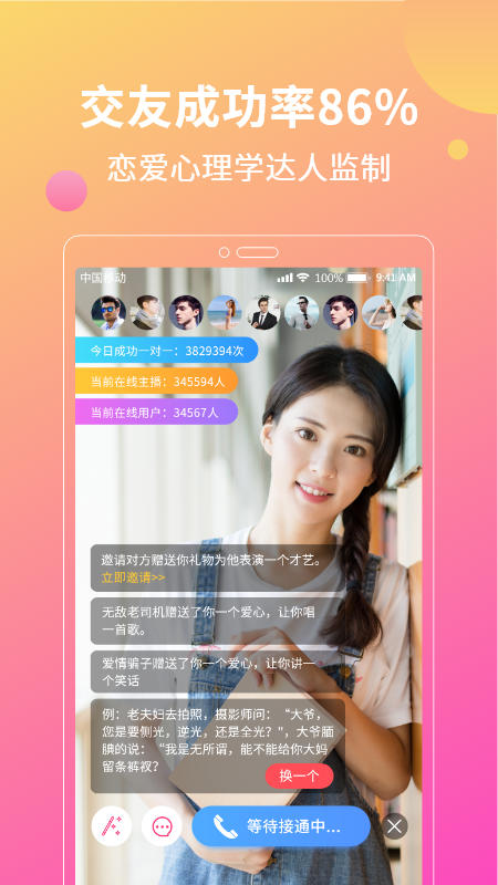 花灯聊天交友（app）图3