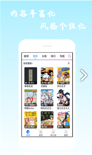 酷漫画官方版图4