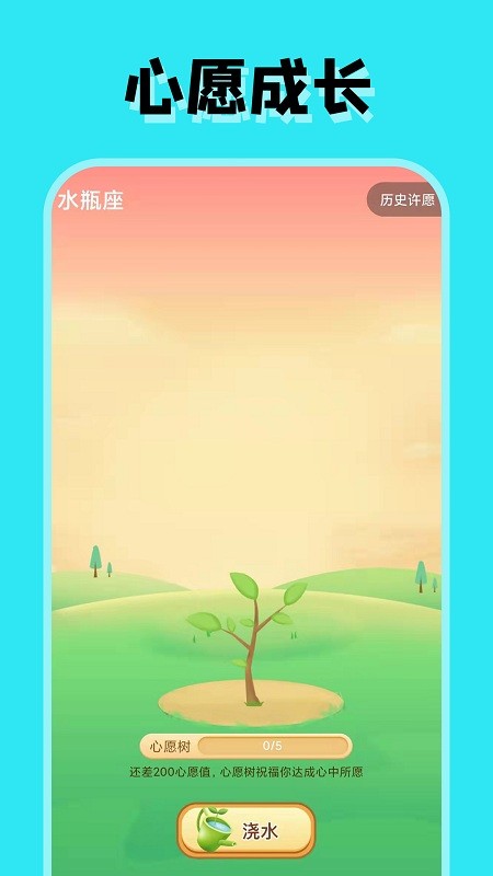 占占星座官方版图2