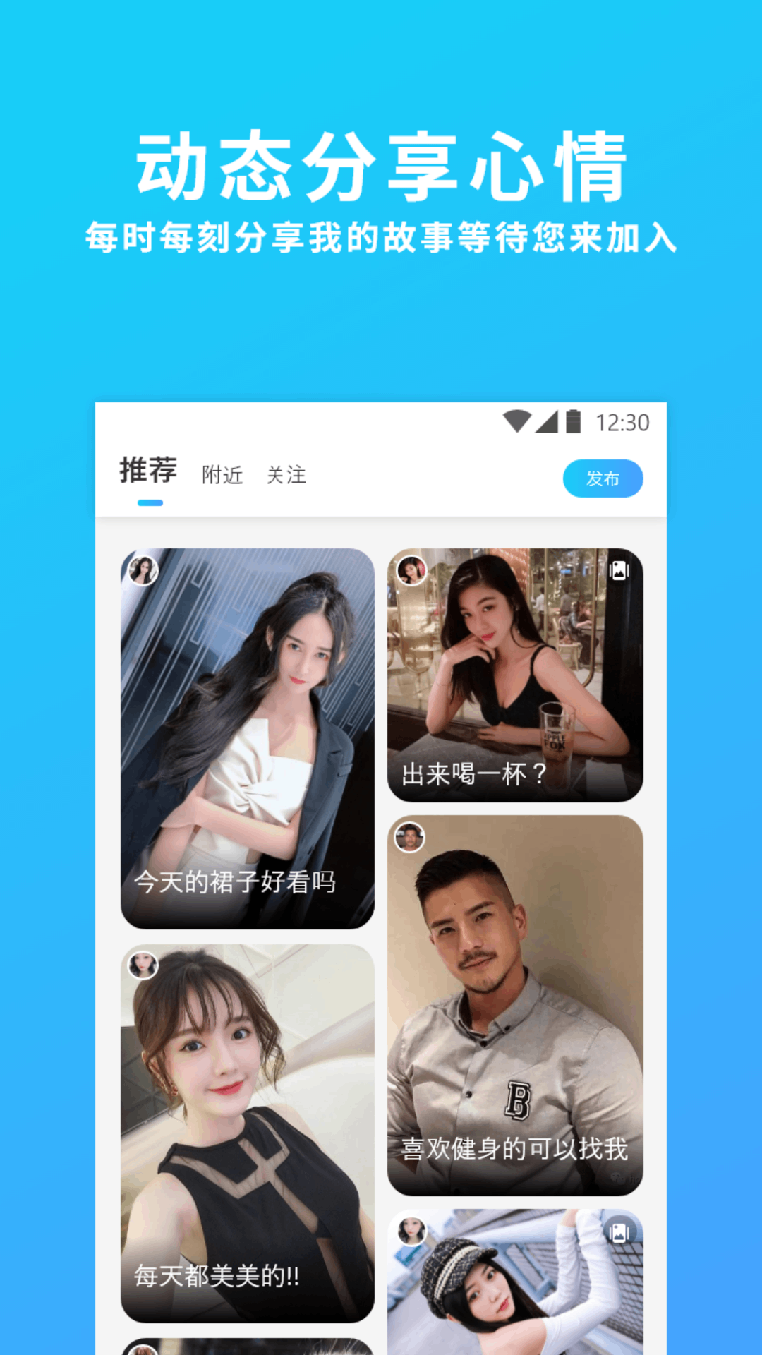 伊心交友app手机版图2