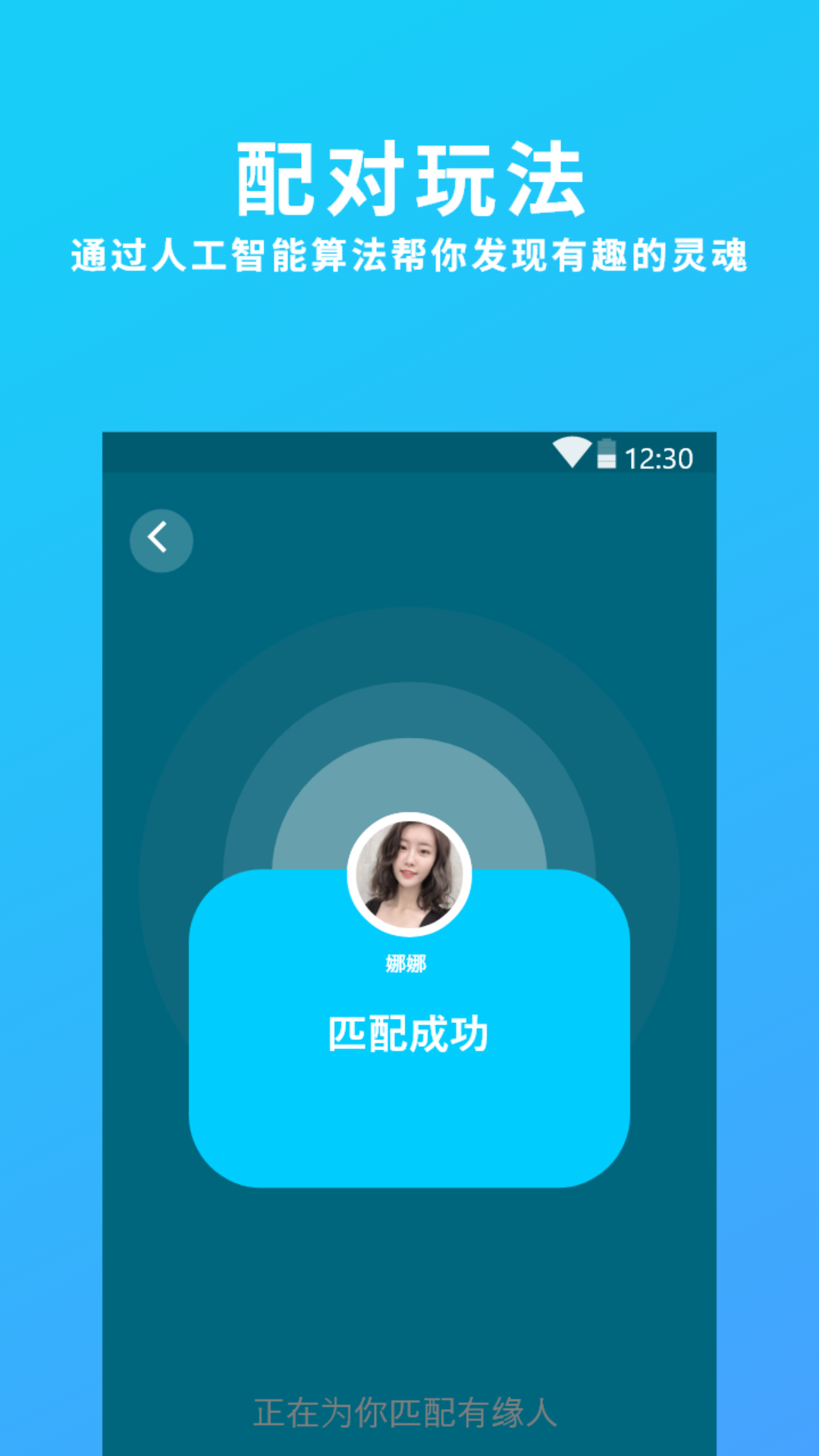 伊心交友app手机版图3