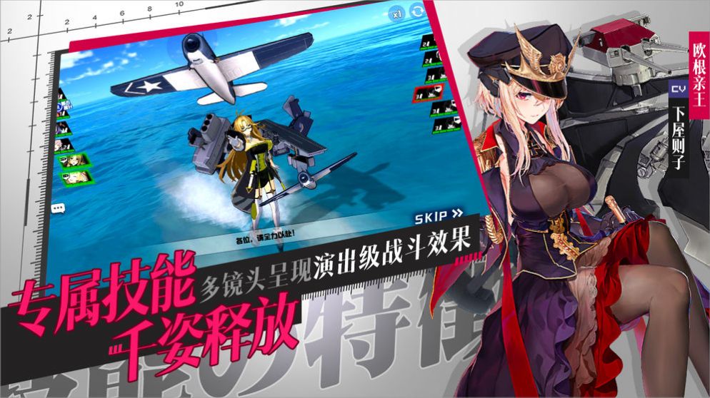 黎明航线手游图1
