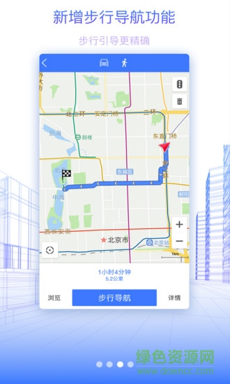 北斗地图导航app手机版官方图1