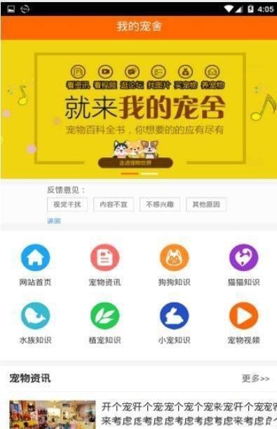 我的宠舍手机版图1