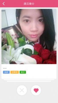 若爱免费婚恋图2