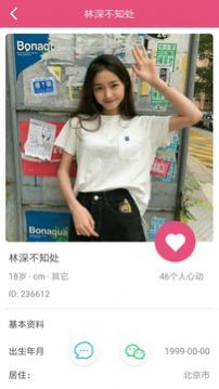 若爱免费婚恋图3