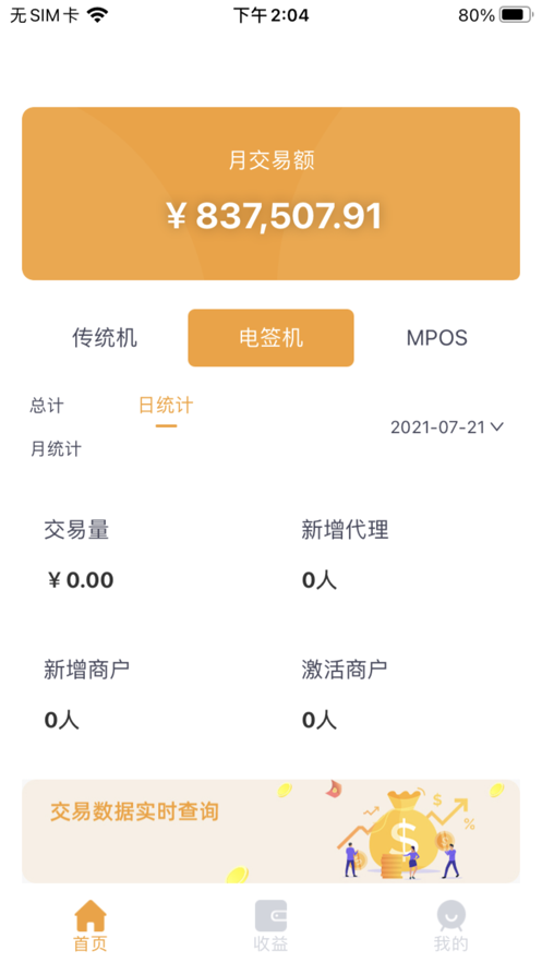 信汇秘书app免费版图1