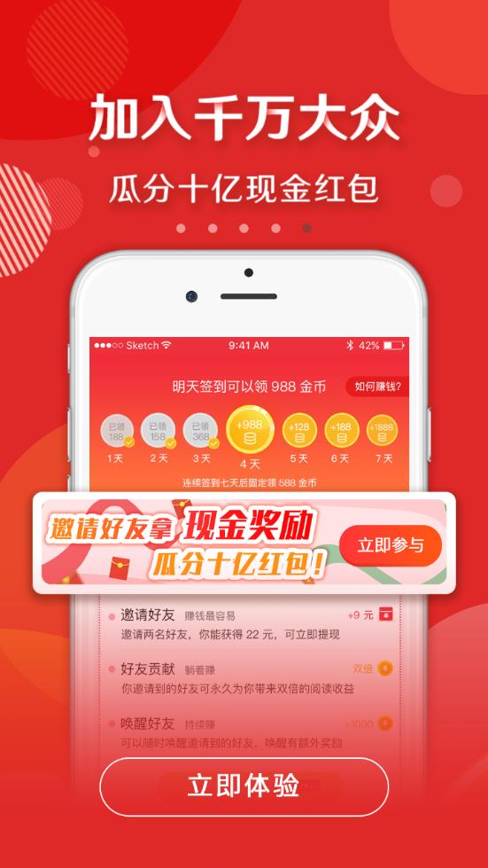 大众头条最新版图3